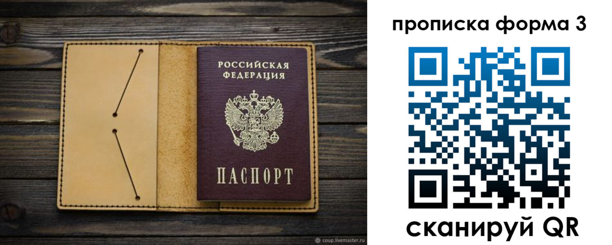 временная регистрация гарантия в Туапсе