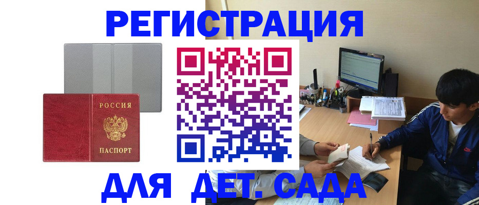 временная регистрация собственник в Туапсе